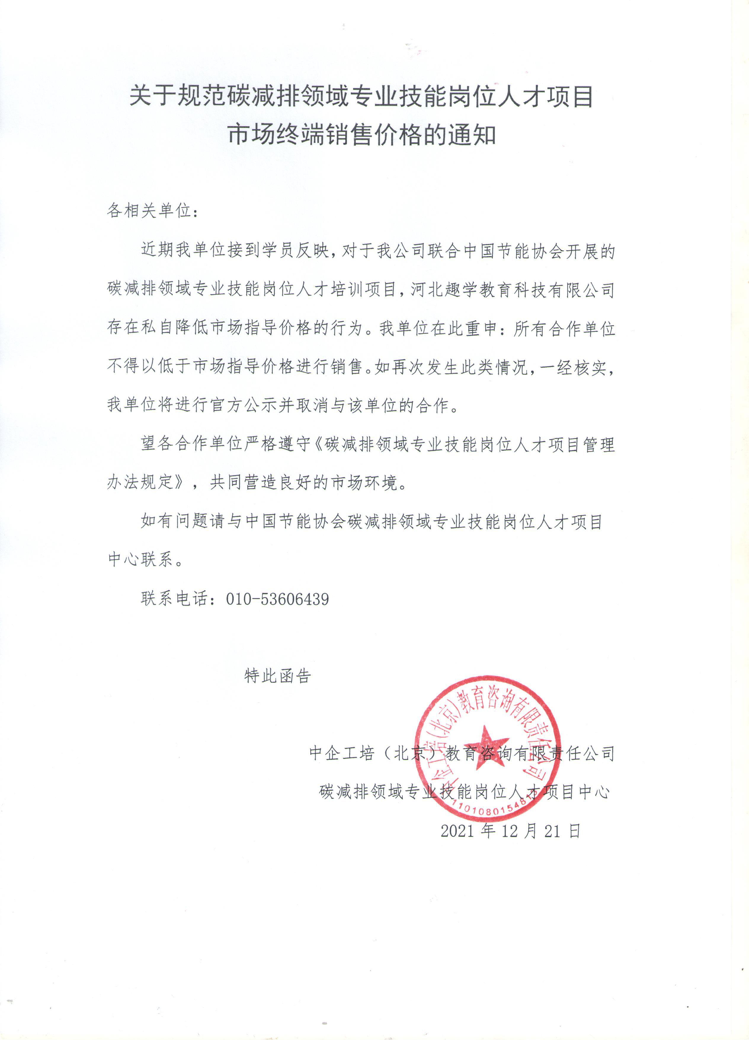 规范价格.jpg