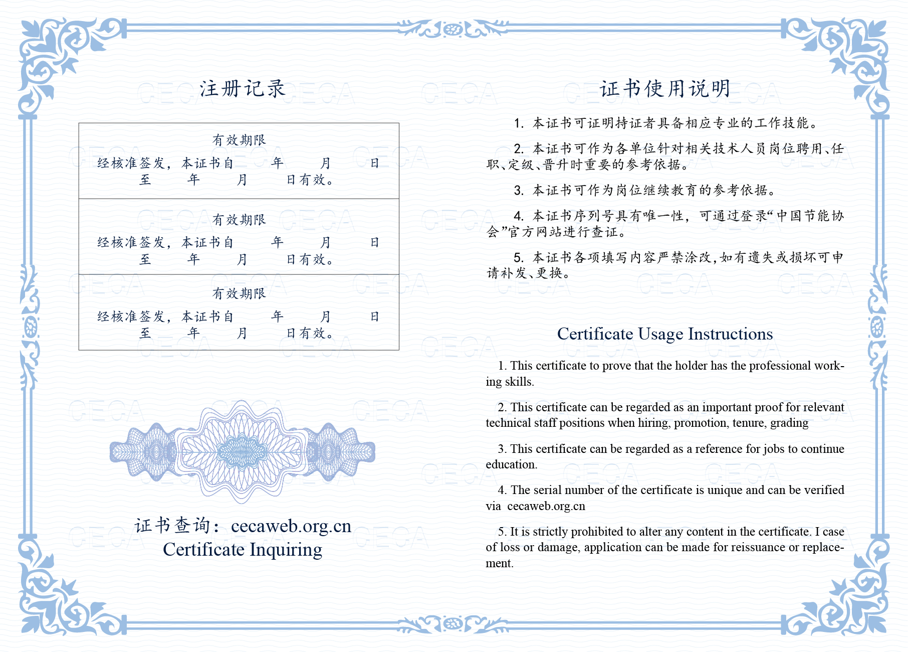 碳资源领域专业技能岗位证书-04.jpg