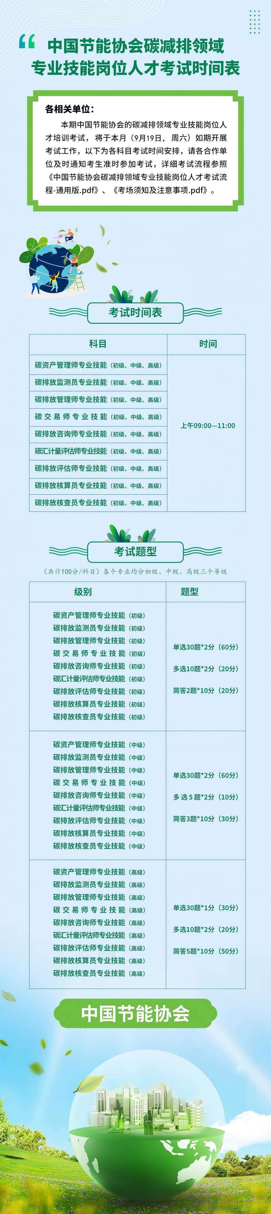 考前通知30.jpg